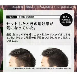 SMH メンズヘア ファンデーション 20g ...の詳細画像4