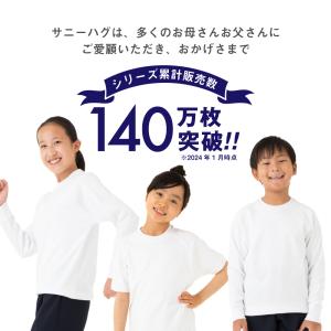 ＼家庭教育アドバイザーが推奨/ 体操服 クォー...の詳細画像1