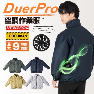 空調ウェア ベスト 2022 モバイルバッテリー付き ファン付き