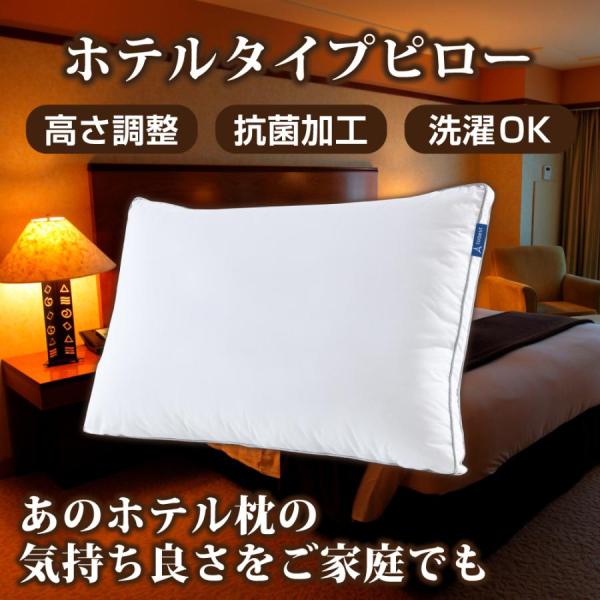 枕 柔らかめ 肩こり 首こり 丸洗いOK ピロー 洗える 約60×40cm ホテル仕様まくら まくら...