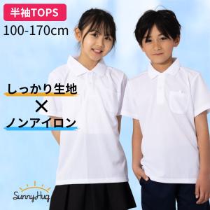 ポロシャツ キッズ 子供服 半袖 小学生 白ポロシャツ スクール 子供 女の子 男の子 制服 キッズポロシャツ 学校 男児 女児 中学生 フォーマル