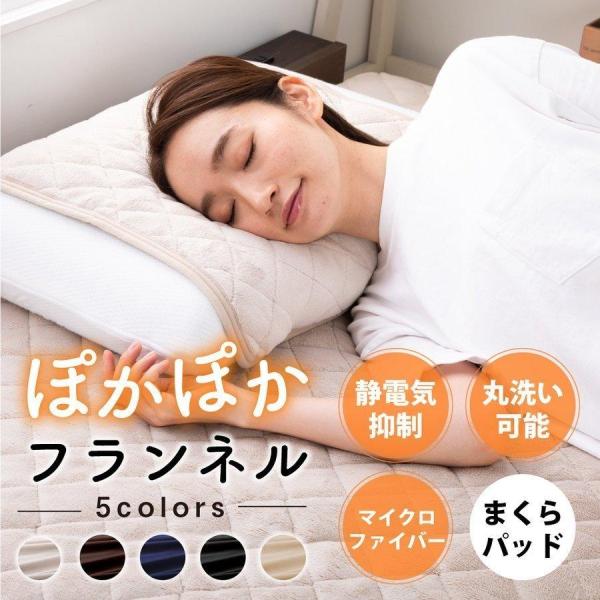 枕カバー 枕パッド マイクロファイバー 暖かい フランネル 47x58 洗える 静電気防止 おしゃれ...