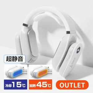 【アウトレット】 扇風機 ネッククーラー 2way 首掛けエアコン 夏 温冷両用 首かけ扇風機 ネックファン ポータブルファン 首かけ ハンズフリー