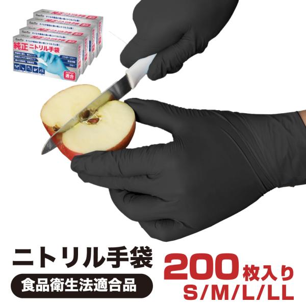 ニトリル手袋 食品衛生法適合 200枚 パウダーフリー 使い捨て S M L LLサイズ ブルー 強...