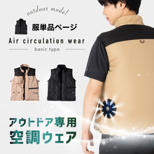 空調ウェア ベスト 服のみ 最新 アウトドア キャンプ レジャー BBQ 釣り 夏 DuerPro ...