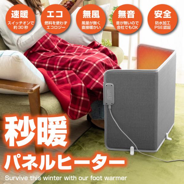 パネルヒーター 暖房 遠赤外線 省エネ 足元 暖房器具 足元ヒーター 折りたたみ ヒーター デスク下...