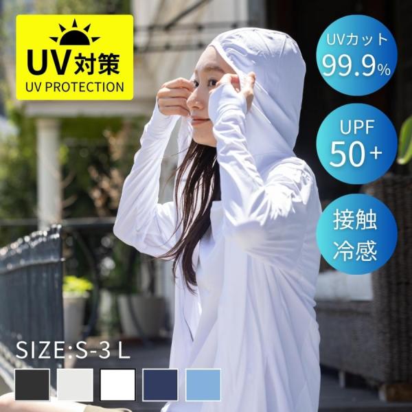 UVカットパーカー レディース UPF50+ 水陸両用 UVカット99.9% 春 夏 ラッシュガード...