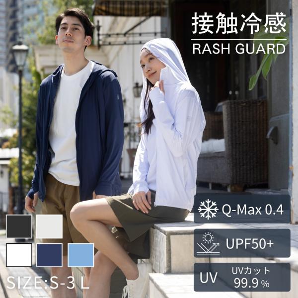 ラッシュガード メンズ 長袖 水着 UVカットパーカー 水陸両用 男女兼用 レディース 夏 涼しい ...