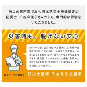 上履き 上靴 幅広設計 3E【防災士監修】 男...の詳細画像3