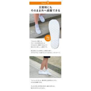 上履き 上靴 幅広設計 3E【防災士監修】 男...の詳細画像4