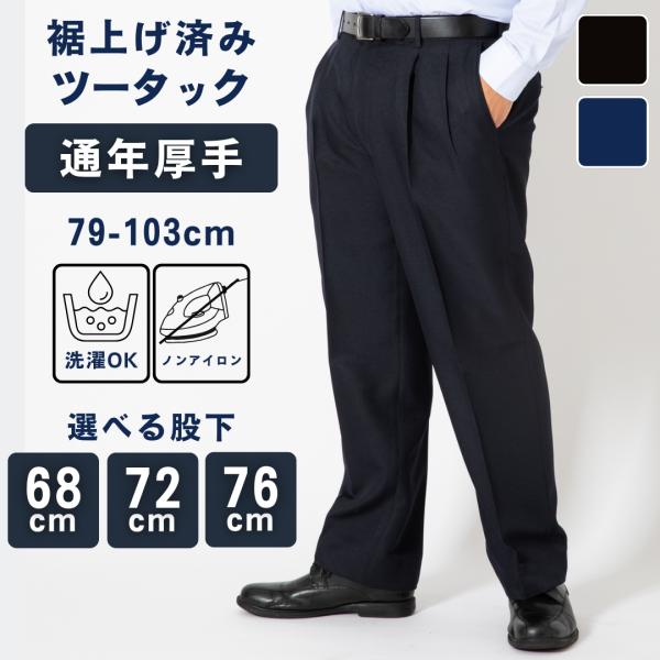 スラックス ツータック ビジネスパンツ メンズ  洗える  パンツ 大きいサイズ オールシーズン 通...