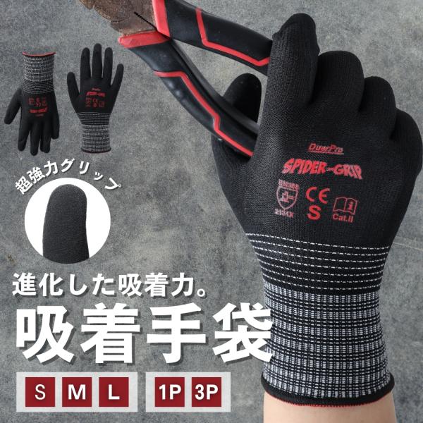 作業用手袋【吸着力で重い物もラクに運べる】 背抜き手袋 スマホ対応 高ゲージ フィット感抜群 立体成...