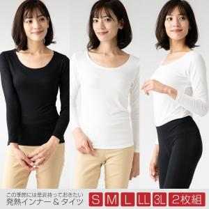 インナー 長袖 レディース レギンス 冬用 10分丈 あったかインナー 婦人 肌着 S M L LL 3L 発熱 吸湿 Uネック