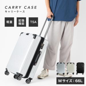 スーツケース キャリーケース Mサイズ 3-5泊 修学旅行 ダブルキャスター 66L 旅行 拡張機能 軽量 静音 TSAロック 旅行 トラベル ビジネス 大容量