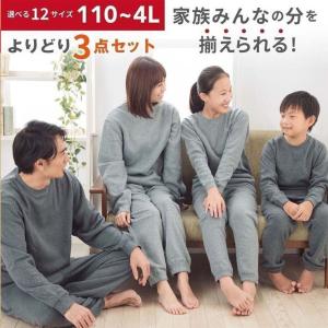 スウェット  上下 1枚1990円 選べる3枚 ゆったり 秋