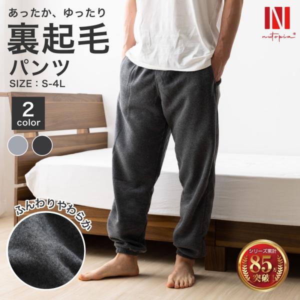 スウェット パンツ 単品 裏起毛 ゆったり 無地 2色展開 S〜4L 男女兼用 秋 冬 冬物 レディ...