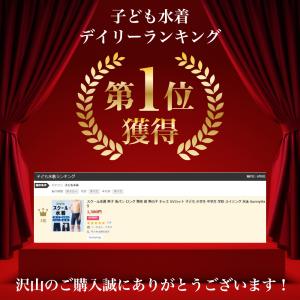 スクール水着男子 キッズ ロング 学校用 小学...の詳細画像2