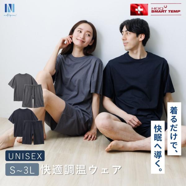 【温度調整×ナイトリカバリー】ノンレム睡眠環境 着る快適睡眠 快眠コンディショニング パジャマ メン...
