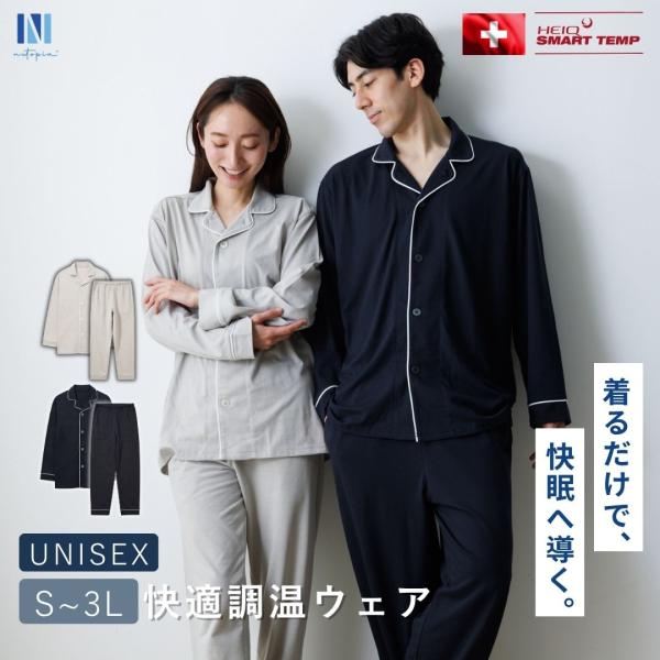 パジャマ メンズ 【HEIQ SmartTemp 体温調整×快眠】上下組 次世代ルームウェア ルーム...