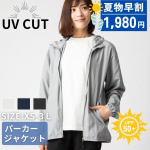 UVカットパーカー UVカット 紫外線対策 パー...の商品画像