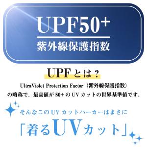 UVカットパーカー UVカット 紫外線対策 パ...の詳細画像2