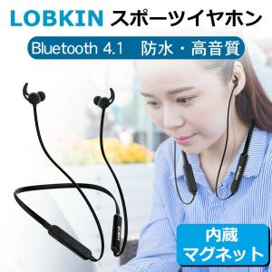 Bluetooth イヤホン ブルートゥース イヤホン スポーツ マグネット 防水 長持ちバッテリー ノイズキャンセリング搭載 収納袋付 日本語使用説明書付LOBKIN