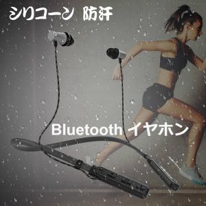 bluetooth イヤホン ブルートゥース イヤホン マグネット スポーツ カナル型 18ヶ月保証付 両耳 マイク ハンズフリー 通話 ブラック 1067