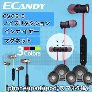 Bluetooth イヤホン ブルートゥース イヤホン マグネット スポーツ ハンズフリー  Bluetooth 4.1 防汗 ワイヤレスイヤホン マイク内蔵 ノイズキャンセリング搭載