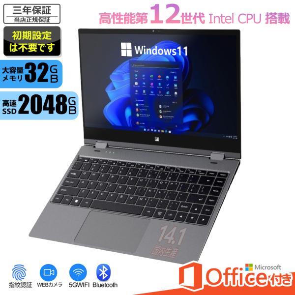 Win11搭載 ノートパソコン 新品 office付き 14.1型 Intel Celeron/メモ...