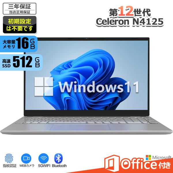 新品 ノートパソコン office2021付き windows11 pc  windows11 第1...