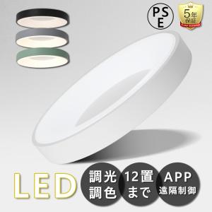 シーリングライト led 6畳 8畳 10畳 12畳 14畳 照明器具 調光調色 おしゃれ 北欧 寝室 照明 天井照明 シーリング ライト 玄関照明 和室 リビング 節電 ギフト｜ecaozorastore