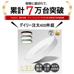 シーリングライト シンプル LED 丸形 おし...の詳細画像1