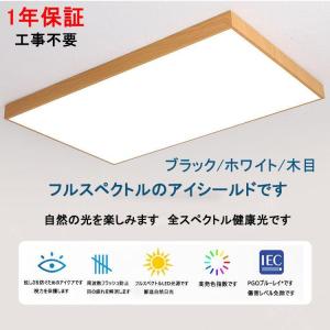 シーリングライト LED 6畳 14畳 調光調温 四角形 長方形 シーリングランプ 天井照明 照明器具 リモコン付き リビング照明 寝室 和室 工事不要 女性も簡単取付｜ecaozorastore