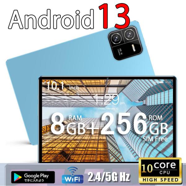 タブレット 本体 PC 10インチ Android 13 8+256GB 新品 安い Wi-Fiモデ...