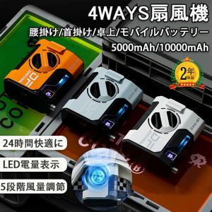 超小型 扇風機 強風 小型 腰掛け ハンディ扇風機
