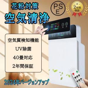空気清浄機 花粉対策グッズ 小型 ウイルス PM...の商品画像