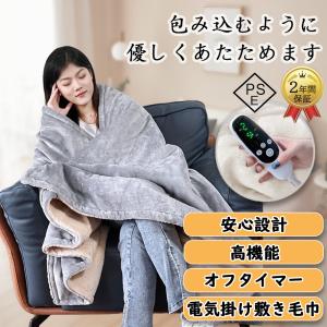 電気毛布 掛け敷き兼用 洗える タイマー 過熱保護 敷きフランネル 省エネ ダニ退治 ふわふわ 均一加熱 冷え対策 冬物 PSE認証済み 速暖 9段階温度調整｜ECあおぞらstore