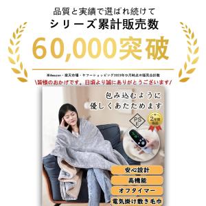 電気毛布 掛け敷き兼用 洗える タイマー 過熱...の詳細画像2