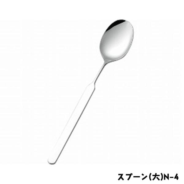 斉藤工業 オールステンレスハンドル スプーン(大) N-1