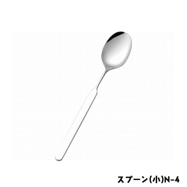 斉藤工業 オールステンレスハンドル スプーン(小)N-4