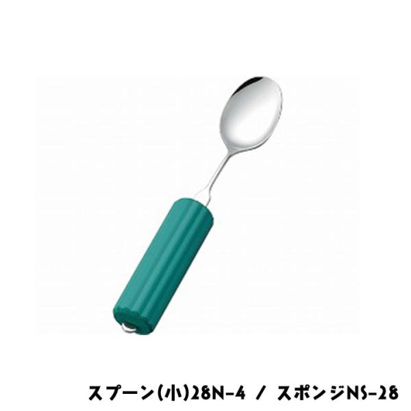 斉藤工業 オールステンレスハンドル スプーン(小)28N-4 / スポンジNS-28
