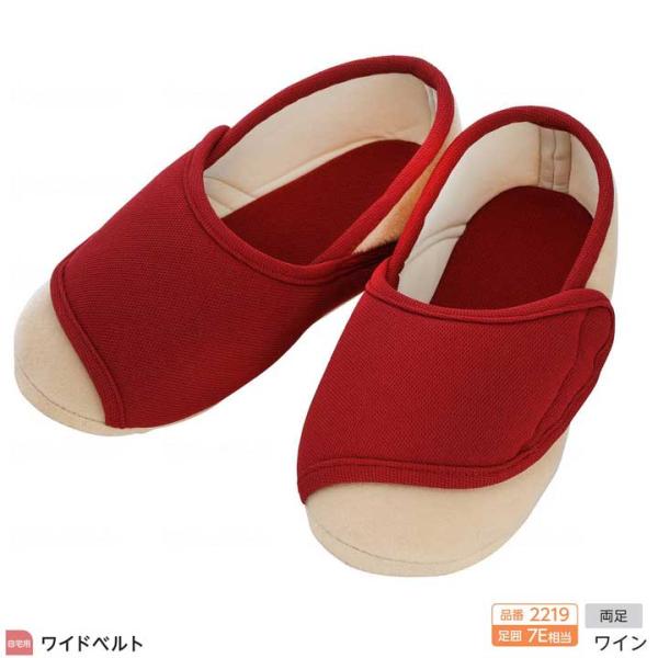 両足販売 徳武産業 あゆみシューズ ワイドベルト 2219 7E ワイン
