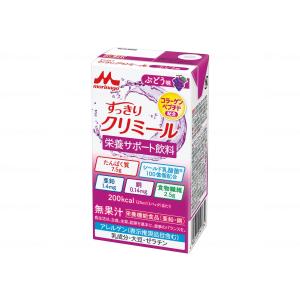 24個セット 森永乳業クリニコ エンジョイすっきりクリミール ぶどう味 0657168 125mL ケース販売