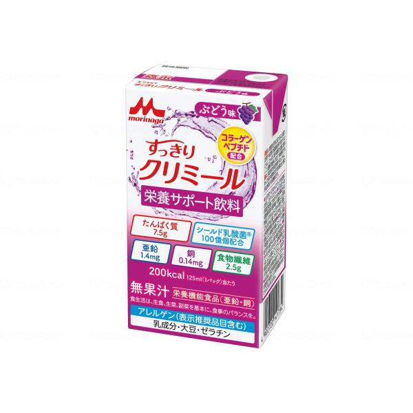 6個セット 森永乳業クリニコ エンジョイすっきりクリミール ぶどう味 0657168 125mL S...