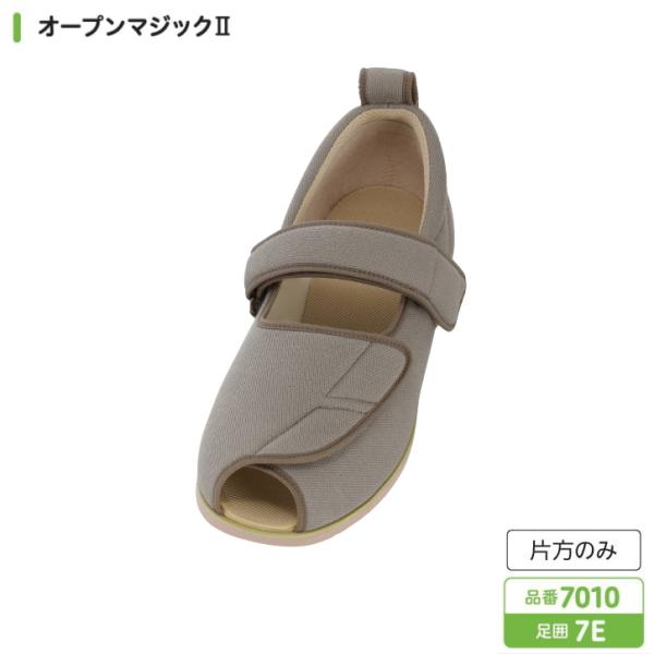 片足販売 右足用/左足用 徳武産業 あゆみシューズ オープンマジック2 7E 7010