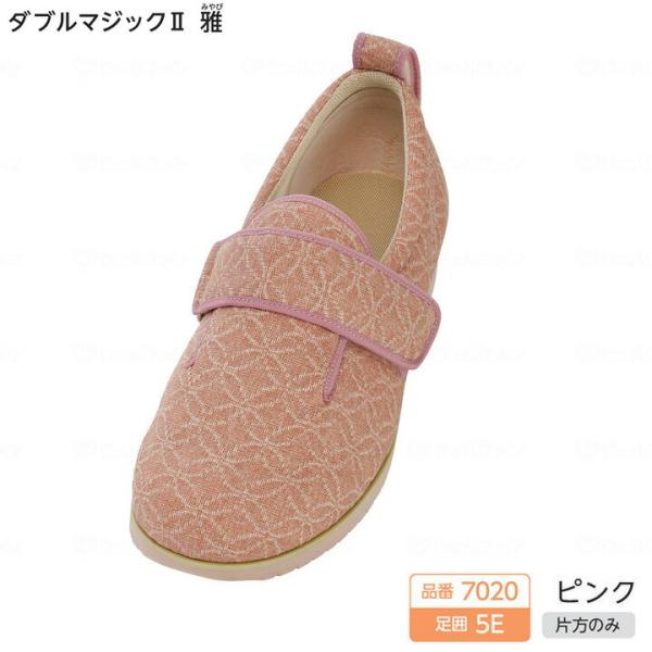 片足販売 履きやすい 高齢 徳武産業 あゆみシューズ ダブルマジック2雅 7020 5E