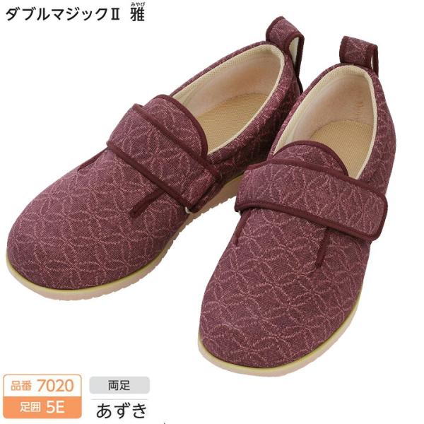 おしゃれ 履きやすい 高齢 徳武産業 あゆみシューズ ダブルマジック2雅 7020 5E 両足販売