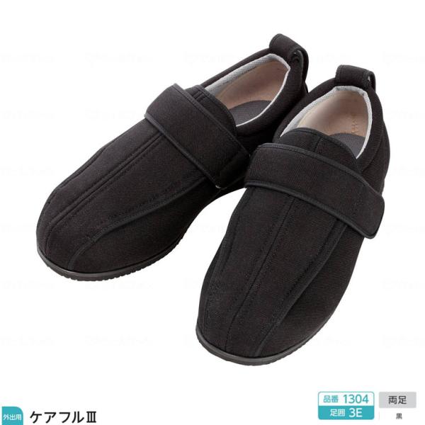 両足販売 徳武産業 あゆみシューズ ケアフル3 3E 1304