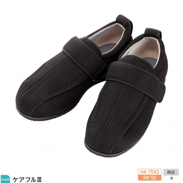 両足販売 徳武産業 あゆみシューズ ケアフル3 5E 7042