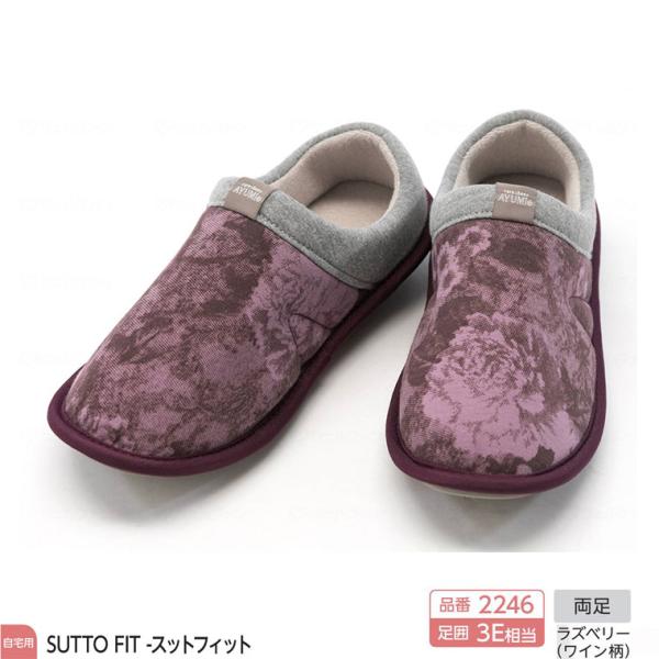介護シューズ 靴 室内履き 徳武産業 あゆみシューズ SUTTO FIT(スットフィット) 2246...